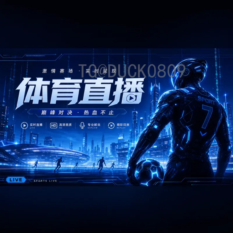 2026世界杯快速球队：速度与激情的全新角逐